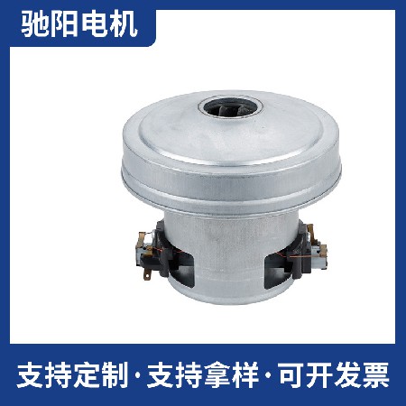 定制吸尘器电机桶式吸尘器有刷电机1400W大功率低噪音高转速电机