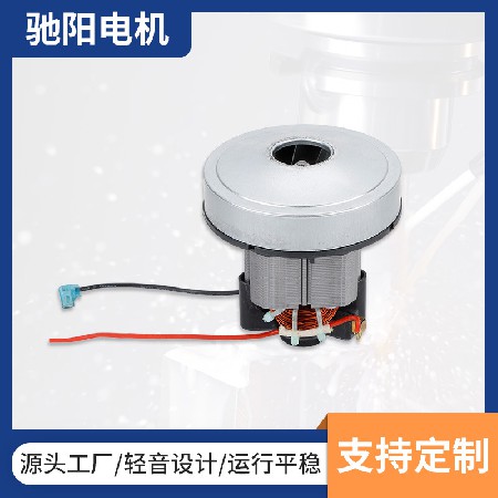 吸尘器电机批发 600w高功率有刷电机 低噪音高转速吸尘器直流电机
