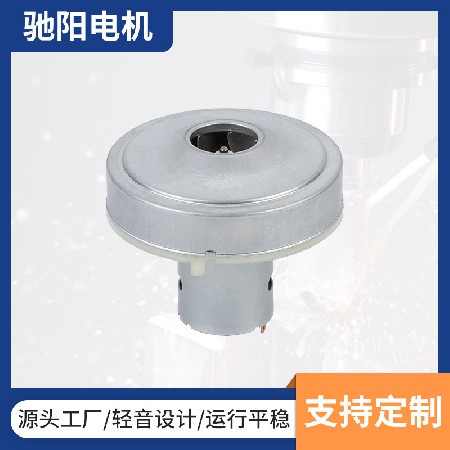Wholesale of household vacuum cleaner motors with brushed DC motors, high power, high speed, low noise DC motors