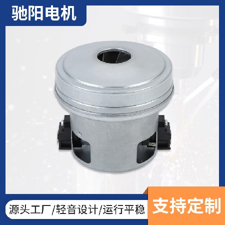 桶式吸尘器有刷电机批发 1200W大功率低噪音高转速电机吸尘器电机