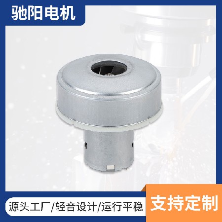 Wholesale of vacuum cleaner motors, household micro DC motors, high-power, low-noise small household appliances, micro motors