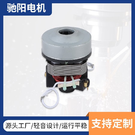 除螨仪电机批发 家用微型直流电动机 550W3A低噪音微型电机