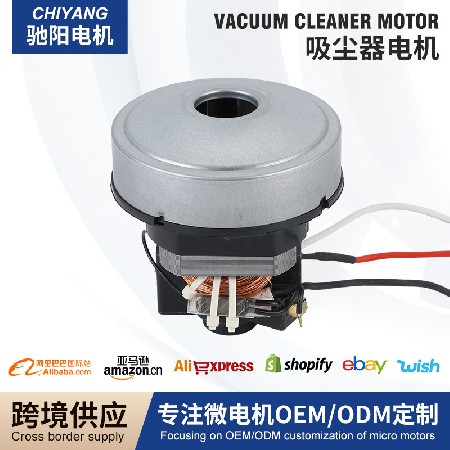 吸尘器电机跨境小家电马达有刷直流电动机600W大功率直流电机批发