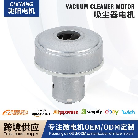 吸尘器电机跨境家用微型直流电动机高功率低噪音小家电微型电机