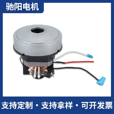 定制吸尘器电机 有刷直流电动机批发 600W大功率直流小家电电机