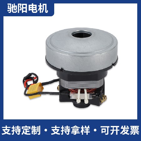 定制650W吸尘器微型电机 有刷直流电动机 大功率低噪音直流电机