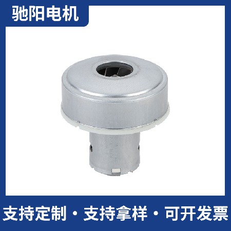 定制吸尘器电机 家用微型直流电动机 120W低噪音微型电机